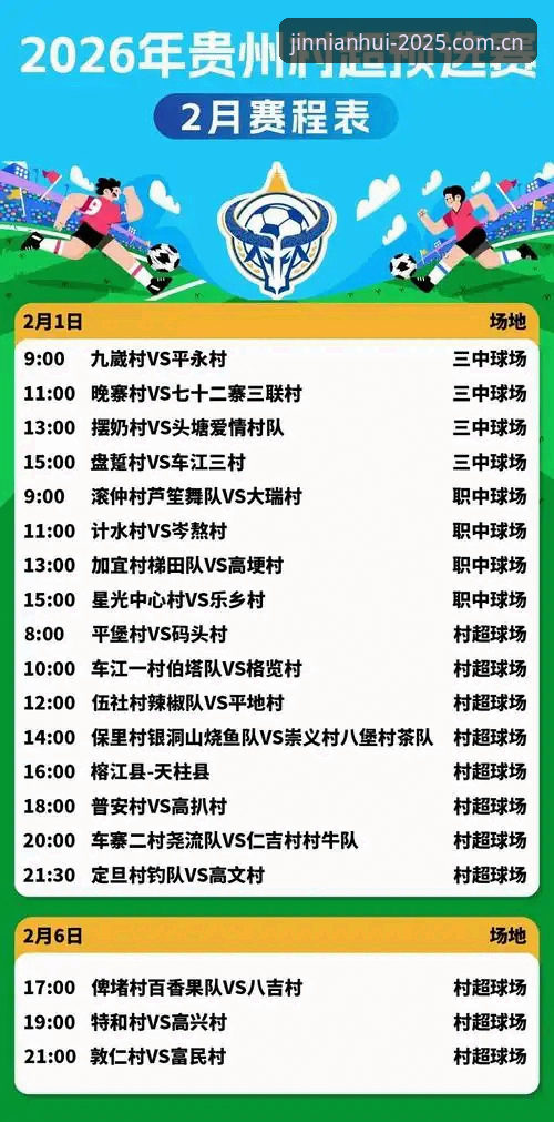 2026深耕节点赛事数据 深耕节点2026:赛事数据的三个裂变信号